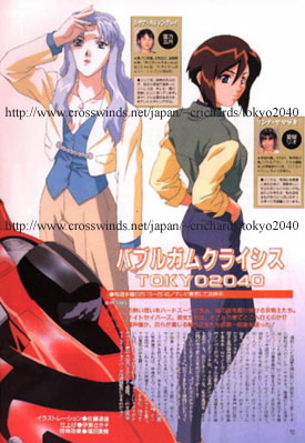 Bubblegum Crisis 2040 pics