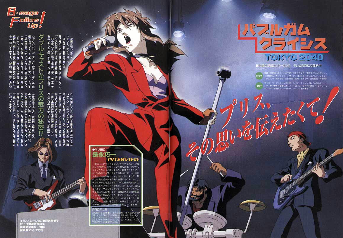 Bubblegum Crisis 2040 pics