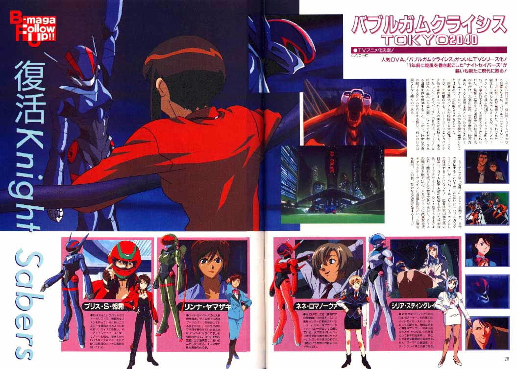 Bubblegum Crisis 2040 pics