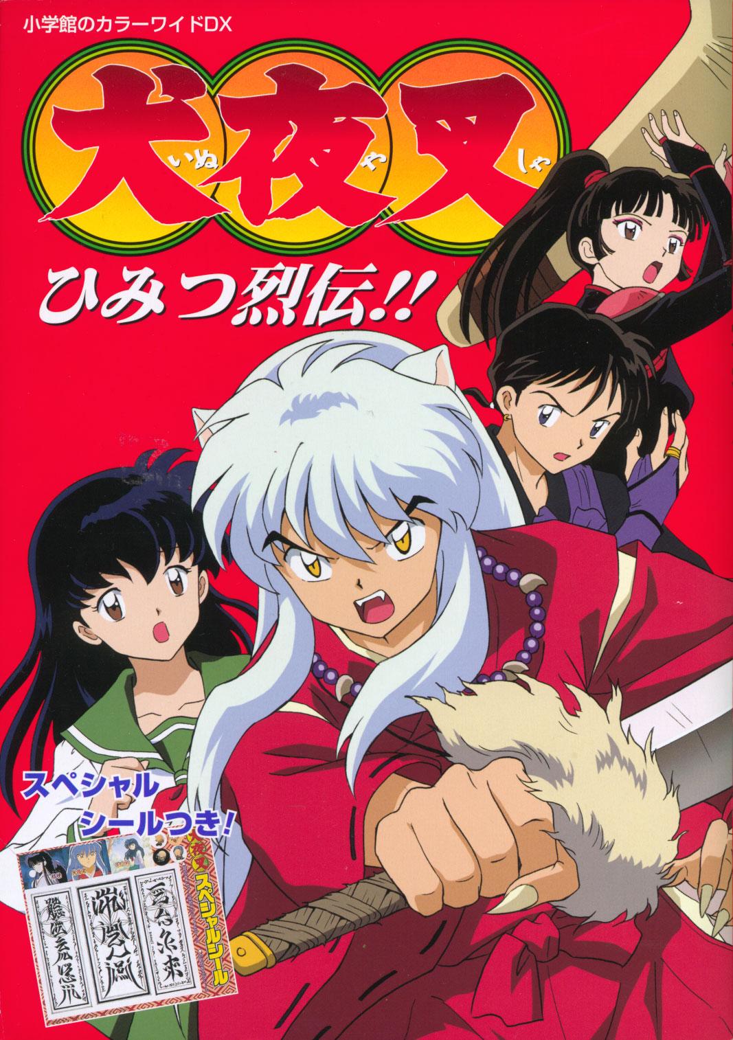 InuYasha Pictures, Pics, and Images #28 @ Anime Cubed