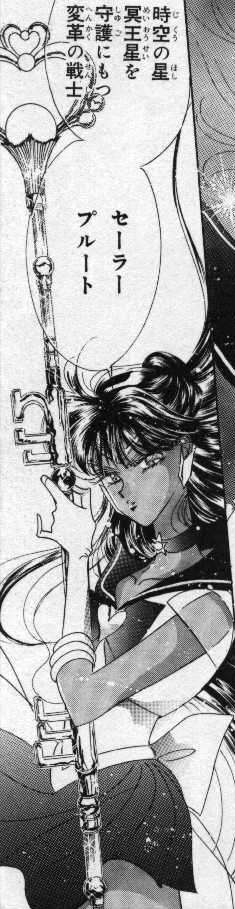 Sailor Pluto pics
